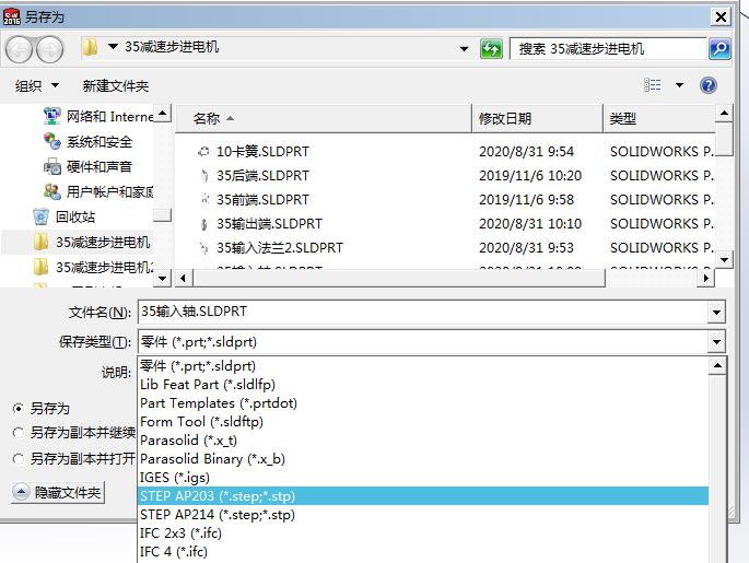 solidworks中出现无法打开图形将来的版本,怎么办?